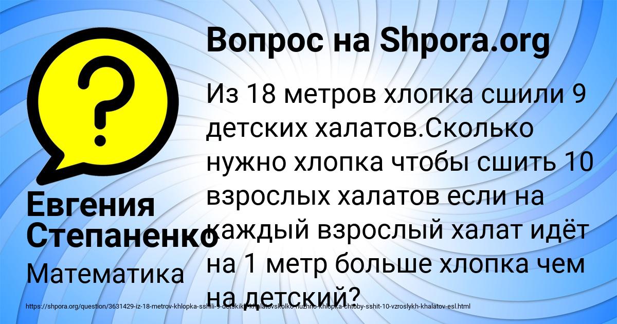 Картинка с текстом вопроса от пользователя Евгения Степаненко