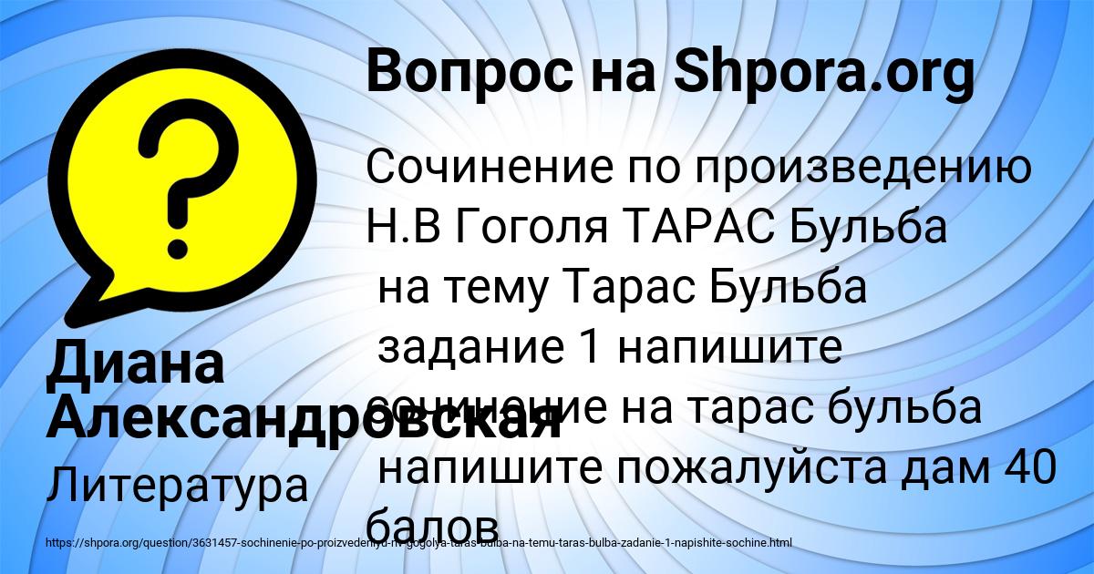 Картинка с текстом вопроса от пользователя Диана Александровская