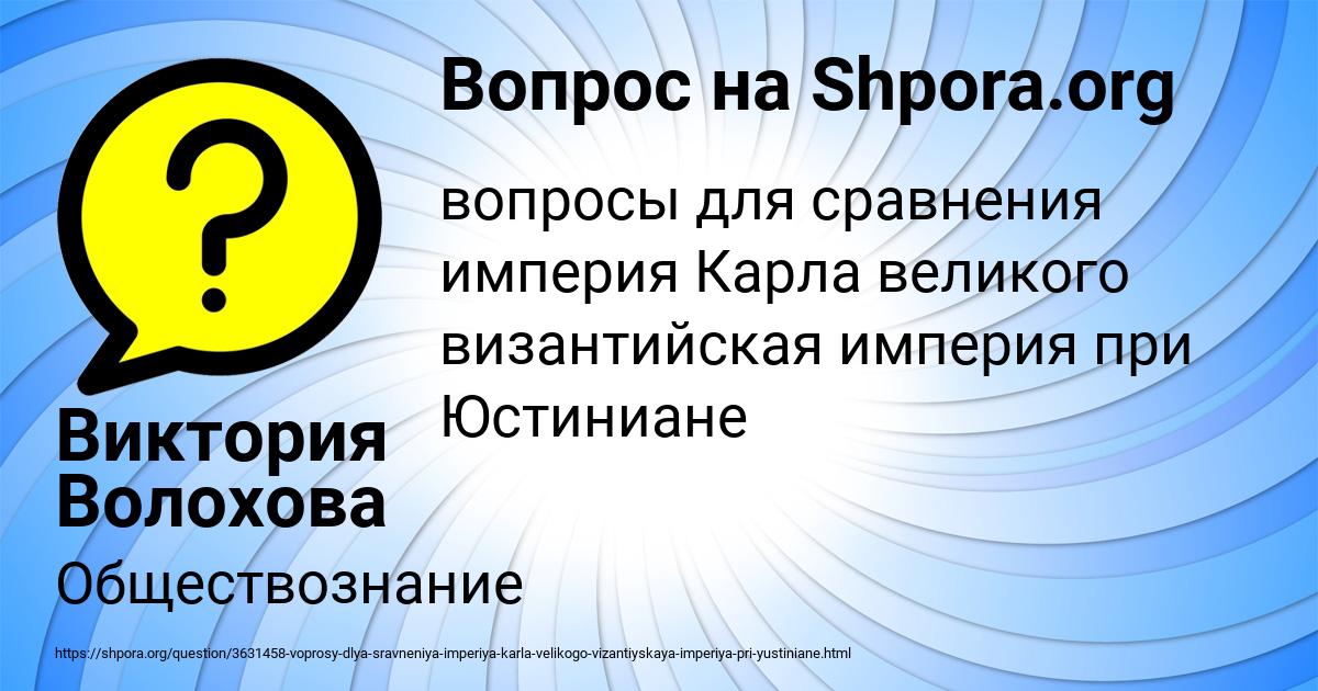 Картинка с текстом вопроса от пользователя Виктория Волохова