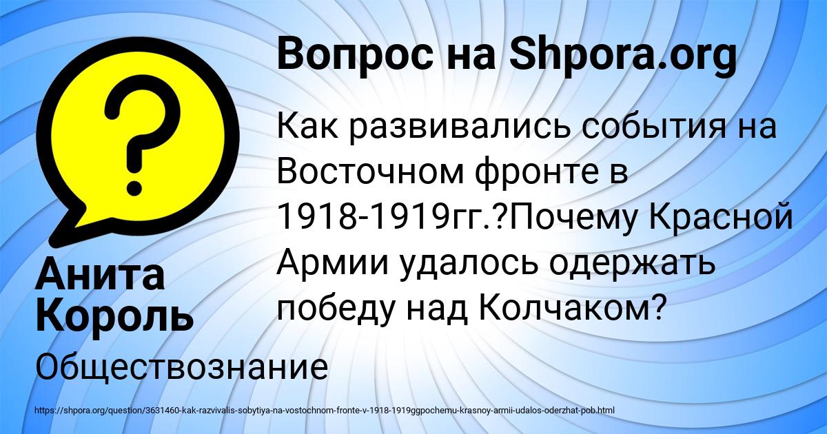 Картинка с текстом вопроса от пользователя Анита Король