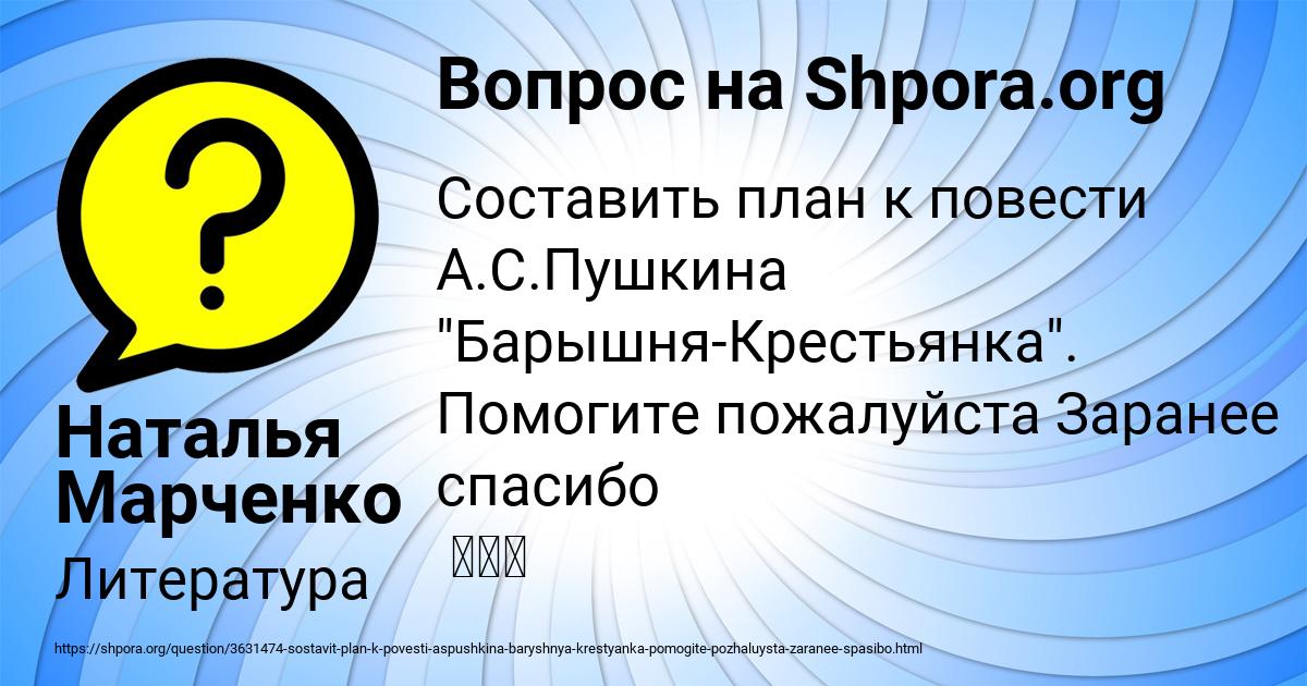 Картинка с текстом вопроса от пользователя Наталья Марченко