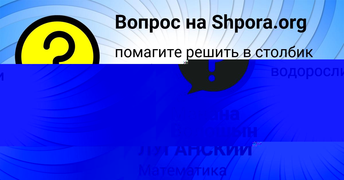 Картинка с текстом вопроса от пользователя Кира Гайдук