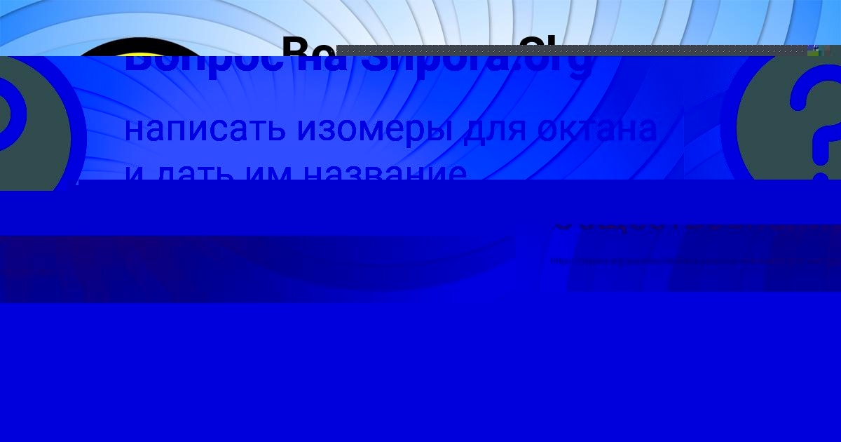 Картинка с текстом вопроса от пользователя Богдан Паламарчук