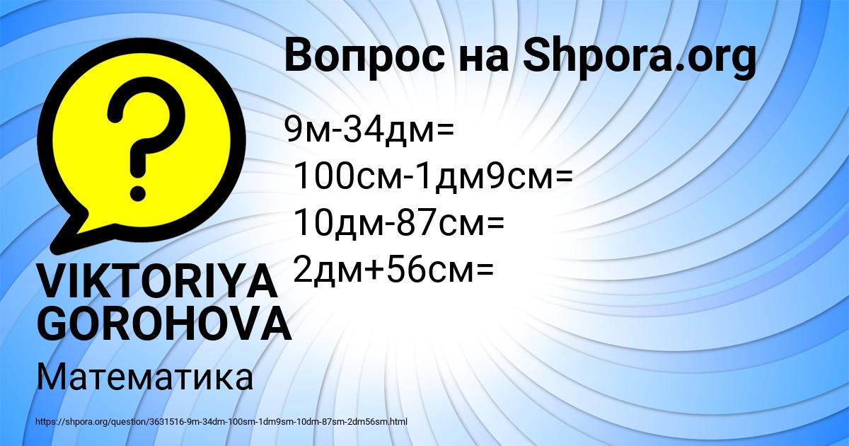 Картинка с текстом вопроса от пользователя VIKTORIYA GOROHOVA