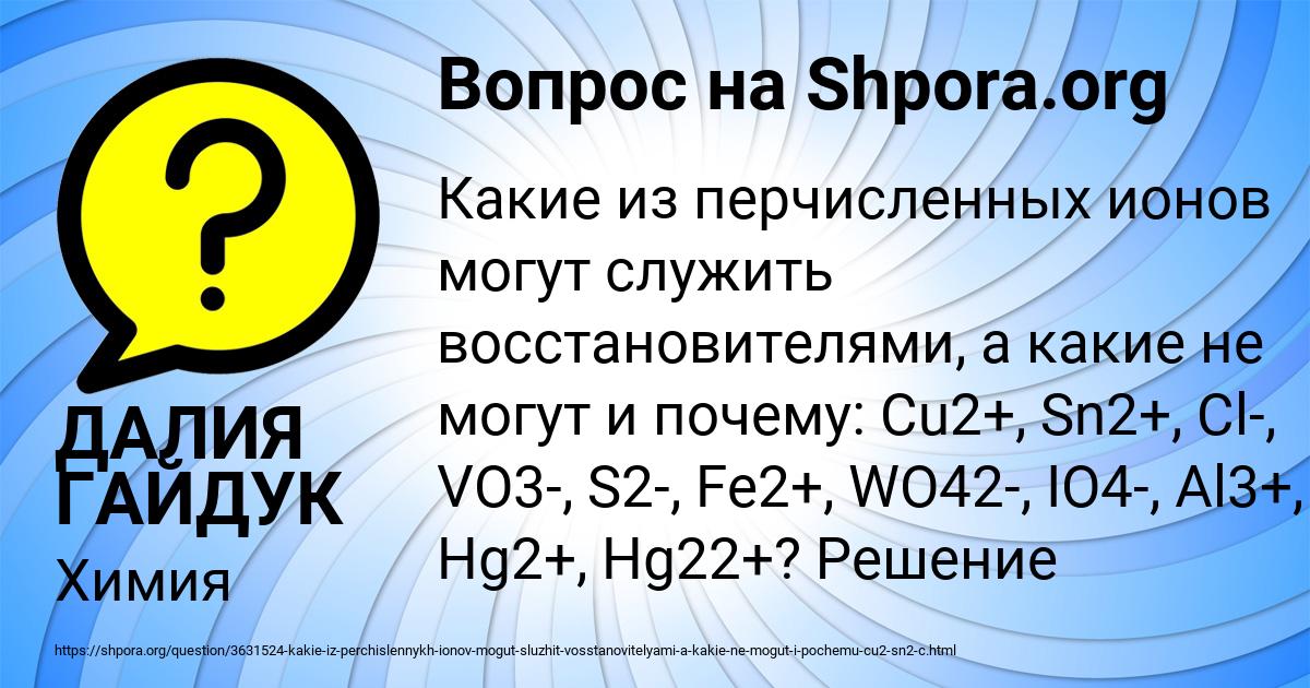 Картинка с текстом вопроса от пользователя ДАЛИЯ ГАЙДУК