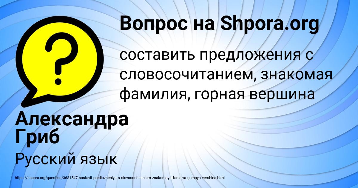 Картинка с текстом вопроса от пользователя Александра Гриб