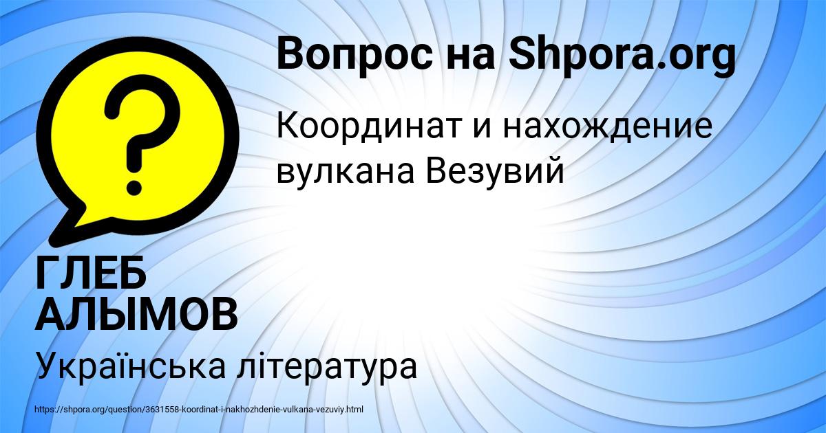 Картинка с текстом вопроса от пользователя ГЛЕБ АЛЫМОВ