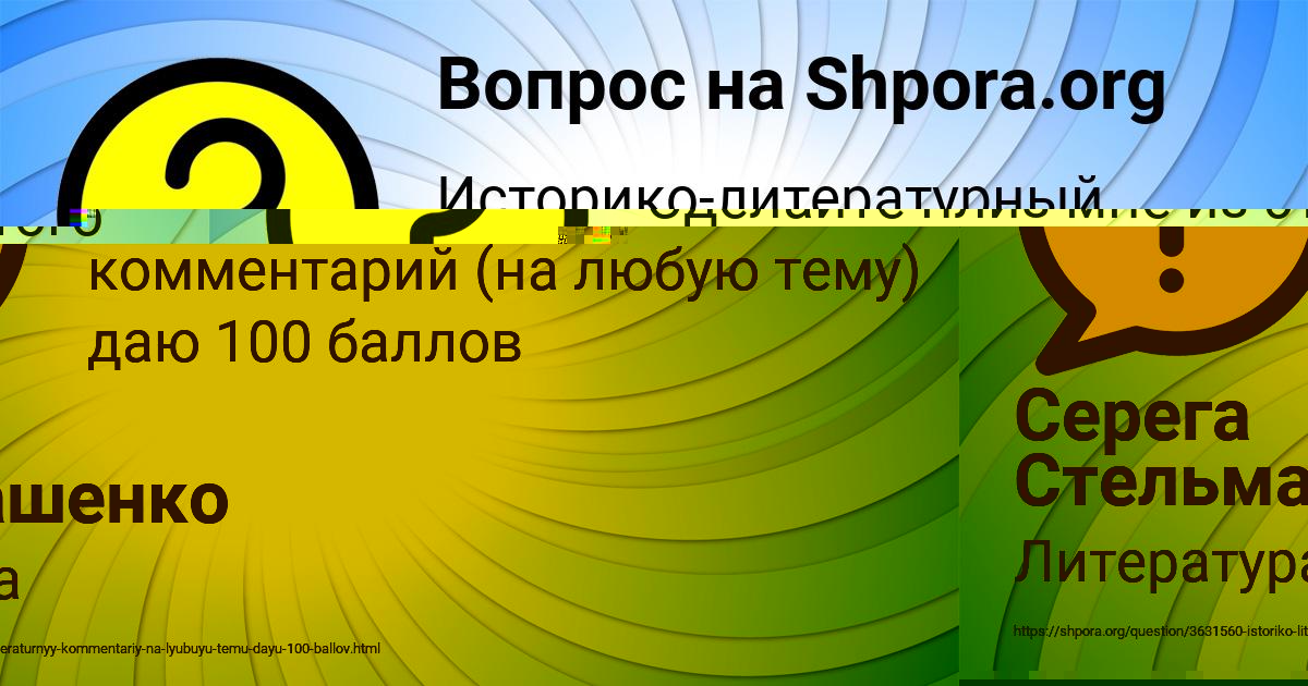 Картинка с текстом вопроса от пользователя Серега Стельмашенко