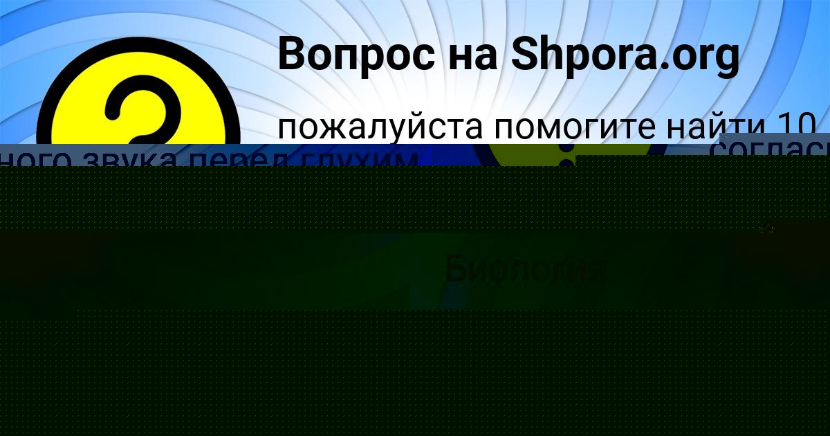 Картинка с текстом вопроса от пользователя МАРИЯ КОВАЛЕНКО