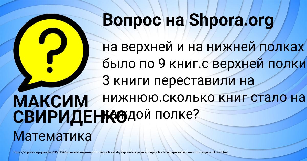 Картинка с текстом вопроса от пользователя МАКСИМ СВИРИДЕНКО