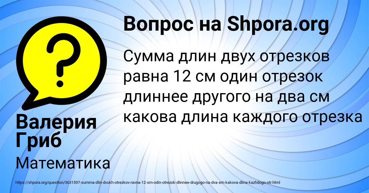 Картинка с текстом вопроса от пользователя Валерия Гриб
