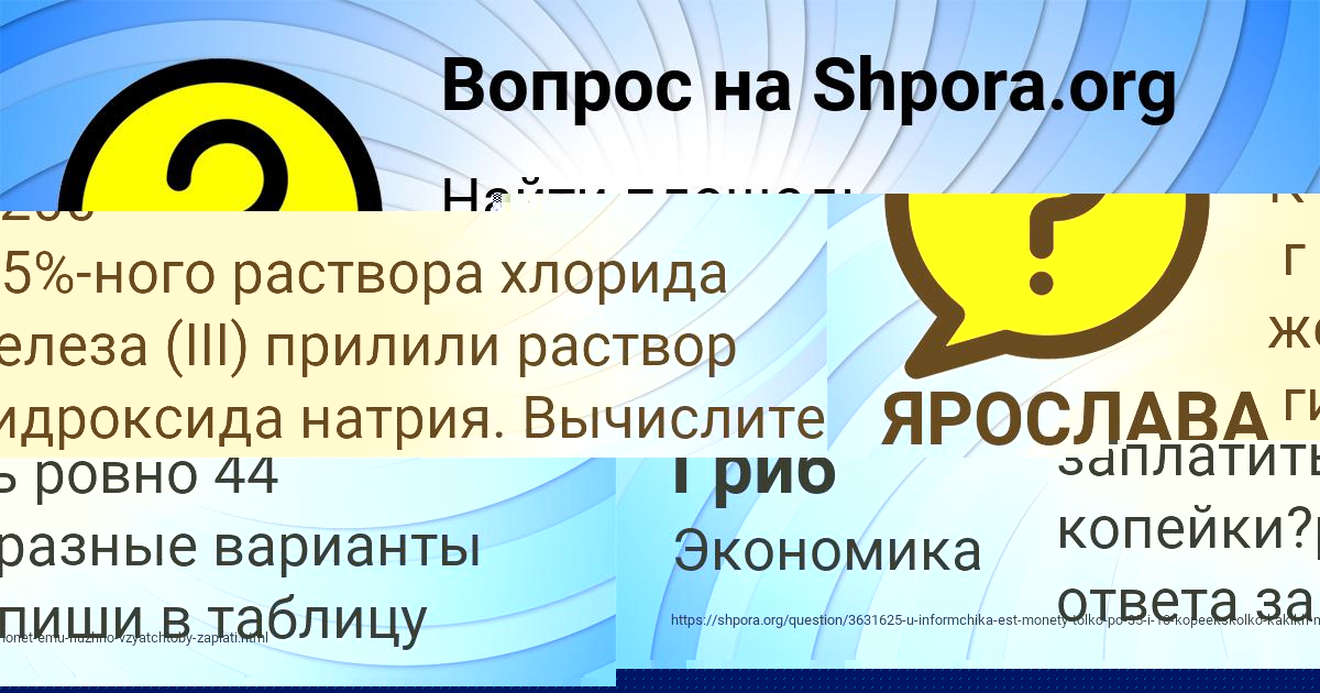 Картинка с текстом вопроса от пользователя Деня Гриб