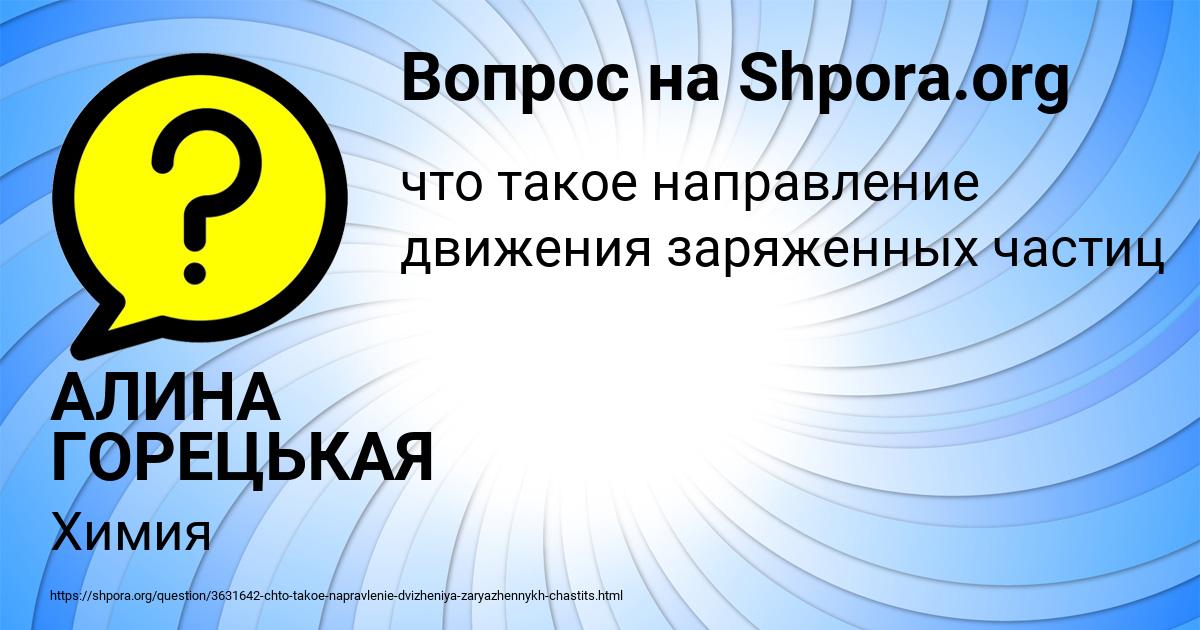 Картинка с текстом вопроса от пользователя АЛИНА ГОРЕЦЬКАЯ