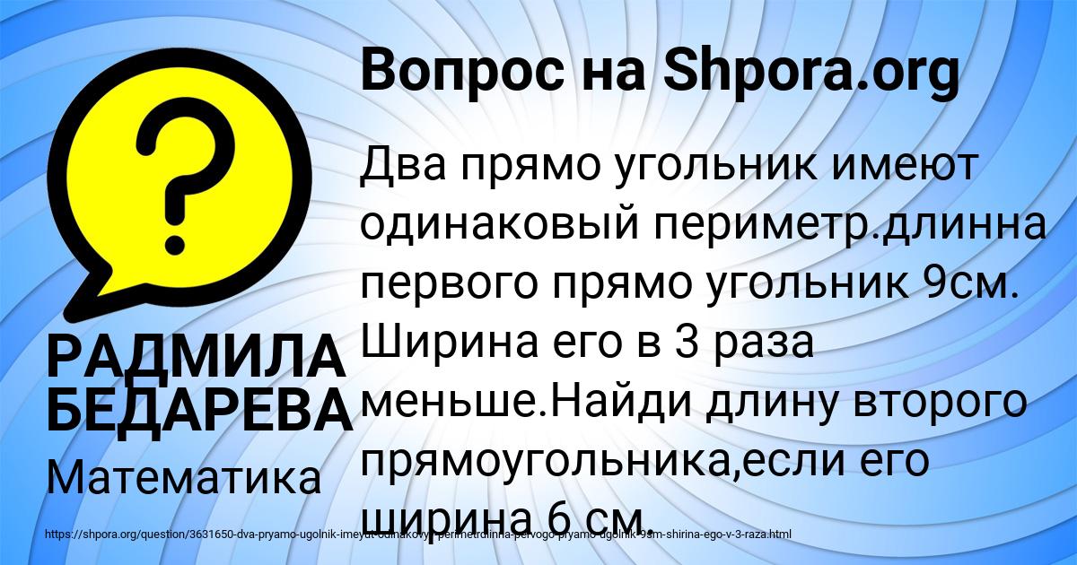 Картинка с текстом вопроса от пользователя РАДМИЛА БЕДАРЕВА