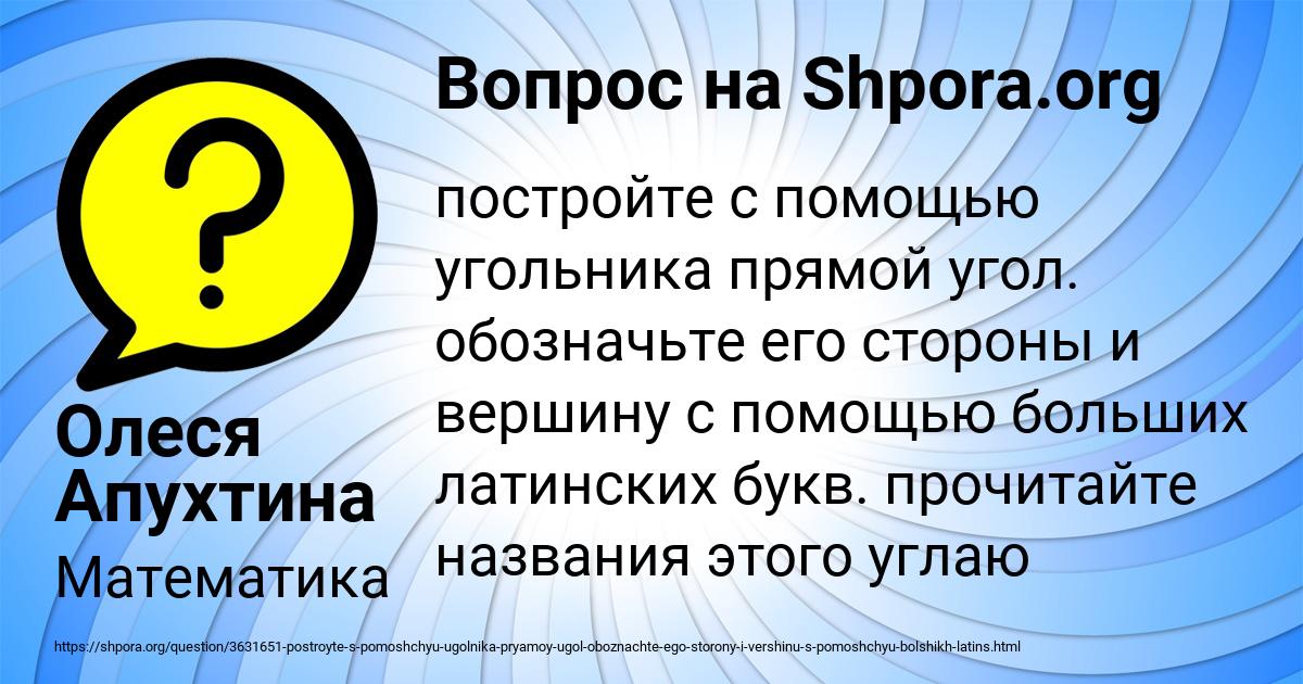 Картинка с текстом вопроса от пользователя Олеся Апухтина
