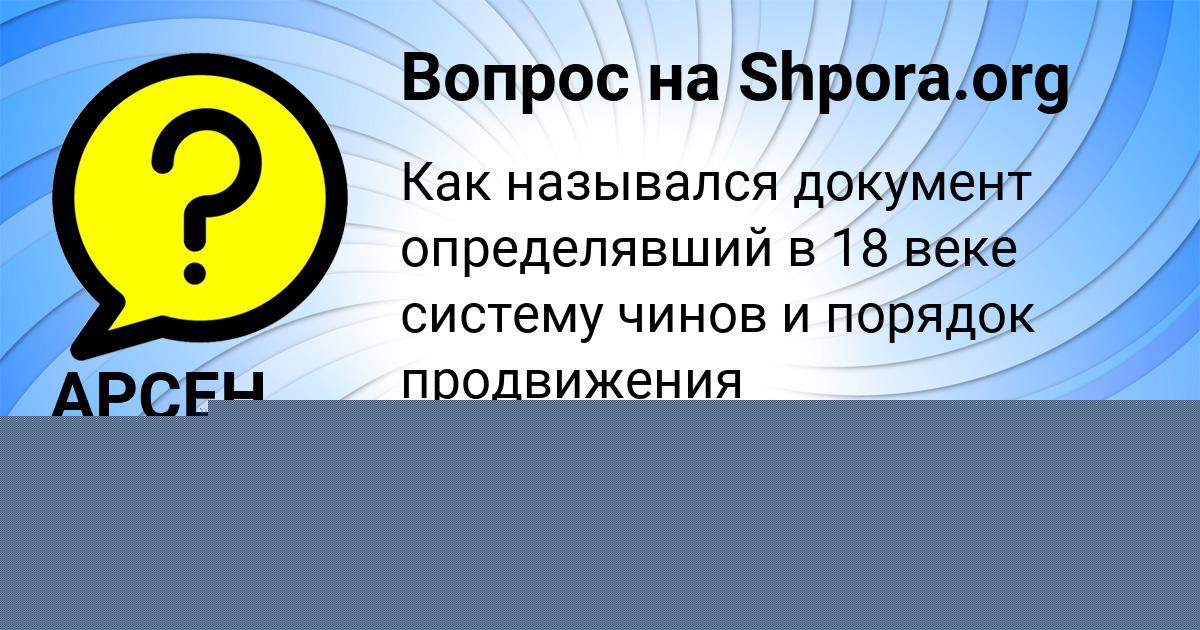 Картинка с текстом вопроса от пользователя Лена Львова