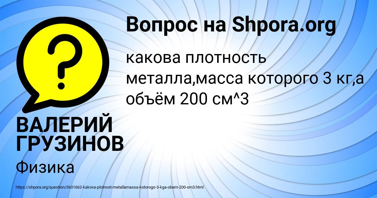 Картинка с текстом вопроса от пользователя ВАЛЕРИЙ ГРУЗИНОВ