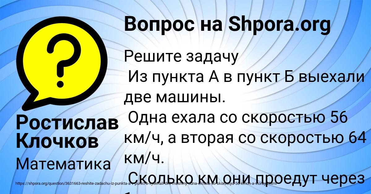 Картинка с текстом вопроса от пользователя Ростислав Клочков