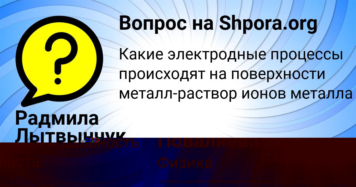 Картинка с текстом вопроса от пользователя Радмила Лытвынчук