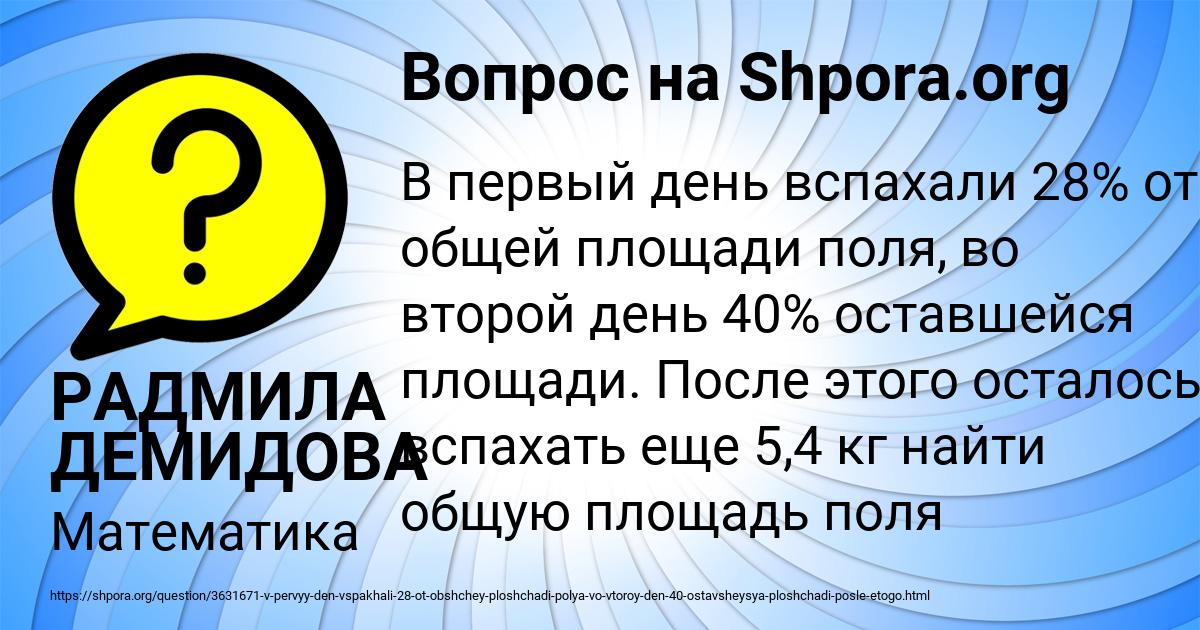 Картинка с текстом вопроса от пользователя РАДМИЛА ДЕМИДОВА