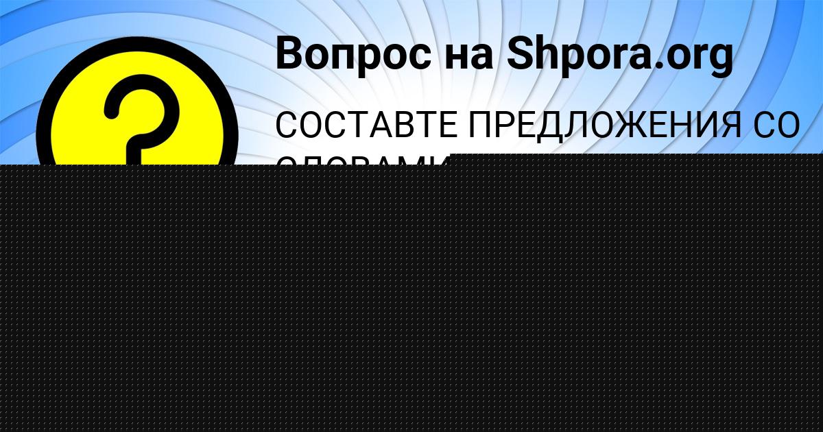 Картинка с текстом вопроса от пользователя Бодя Нестеренко