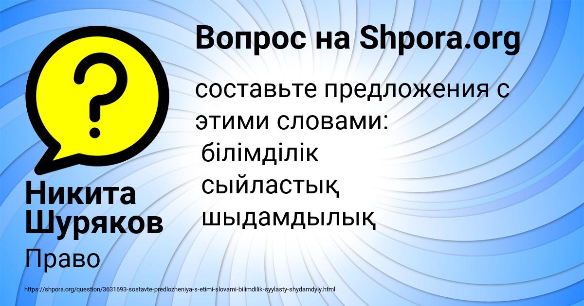 Картинка с текстом вопроса от пользователя Никита Шуряков