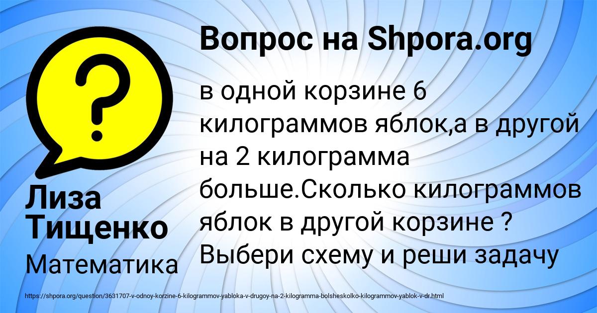 Картинка с текстом вопроса от пользователя Лиза Тищенко