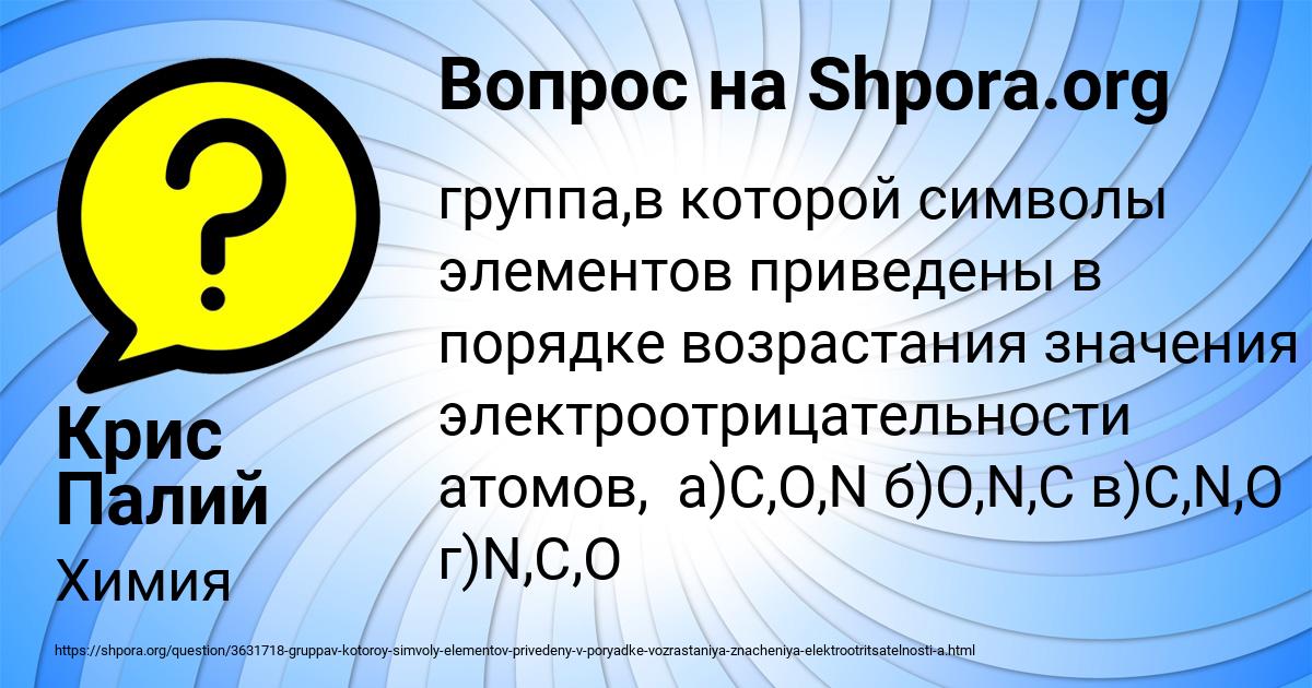 Картинка с текстом вопроса от пользователя Крис Палий