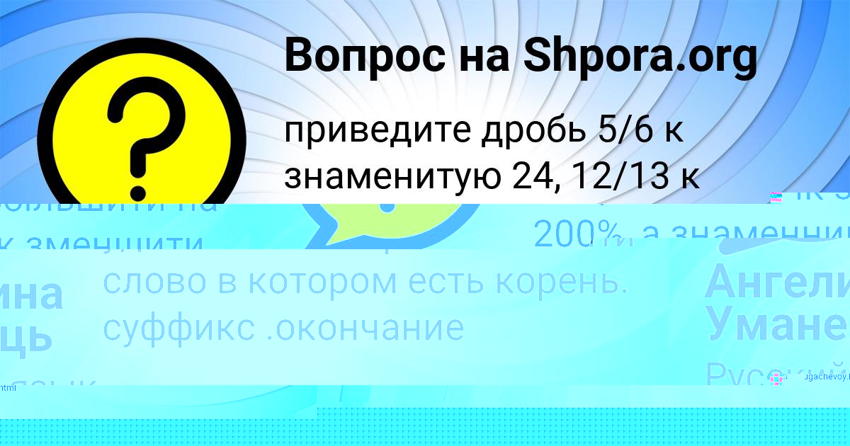 Картинка с текстом вопроса от пользователя Лена Потоцькая
