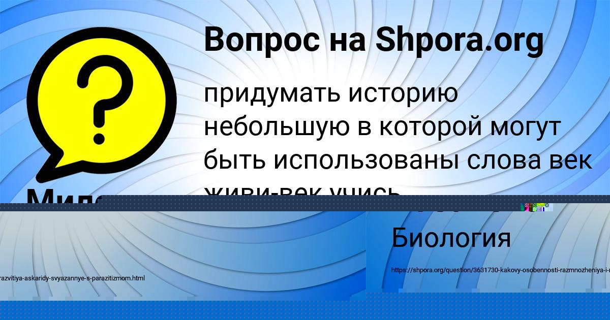 Картинка с текстом вопроса от пользователя Юлиана Казакова