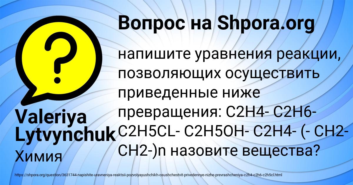 Картинка с текстом вопроса от пользователя Valeriya Lytvynchuk