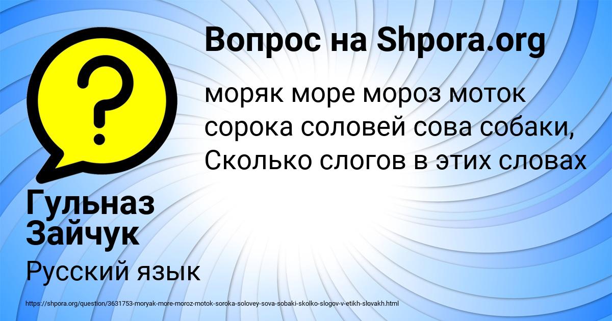 Картинка с текстом вопроса от пользователя Гульназ Зайчук