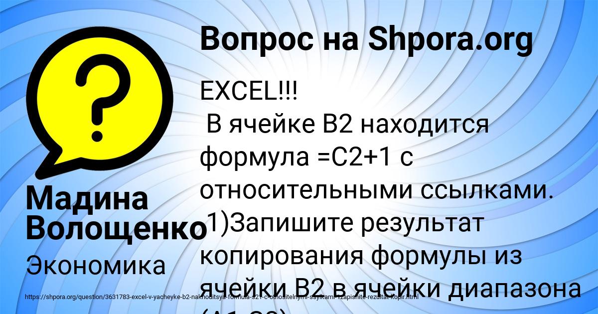 Картинка с текстом вопроса от пользователя Мадина Волощенко