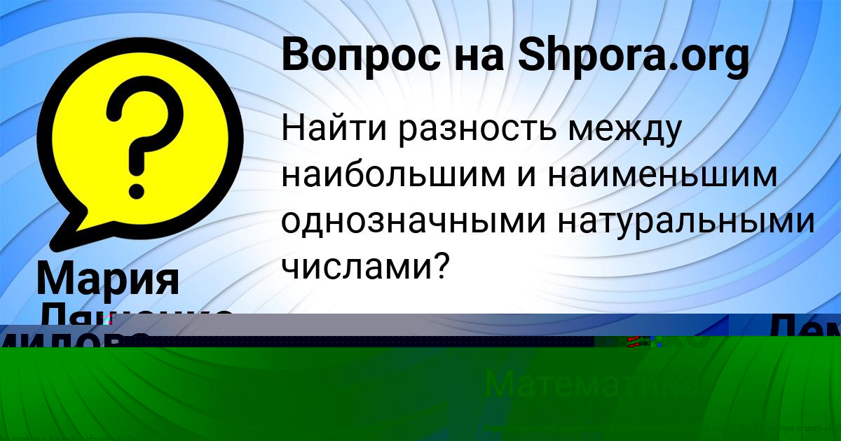 Картинка с текстом вопроса от пользователя Толик Старостюк