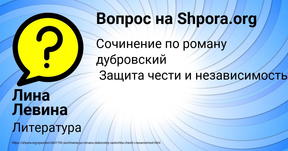 Картинка с текстом вопроса от пользователя Лина Левина