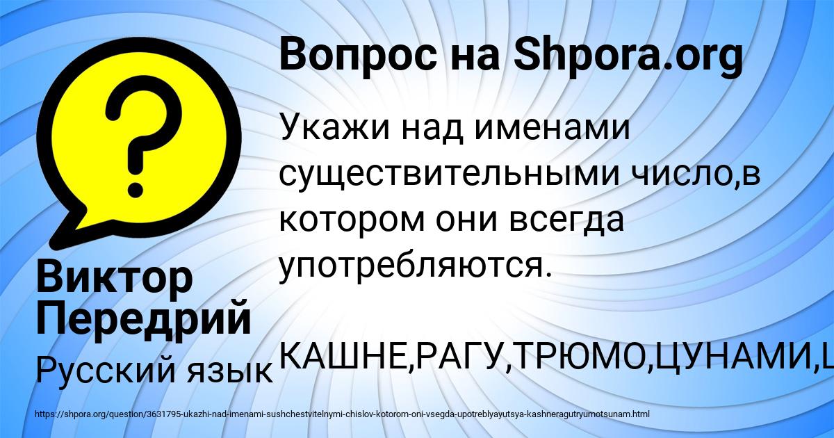 Картинка с текстом вопроса от пользователя Виктор Передрий