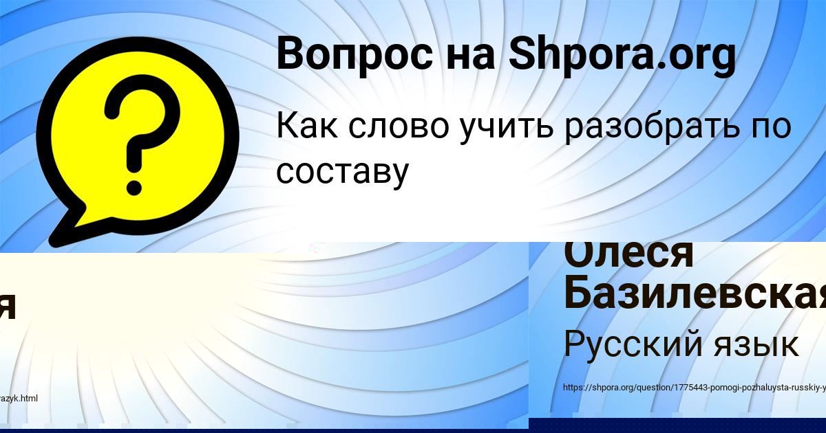 Картинка с текстом вопроса от пользователя РАДМИЛА АКИШИНА