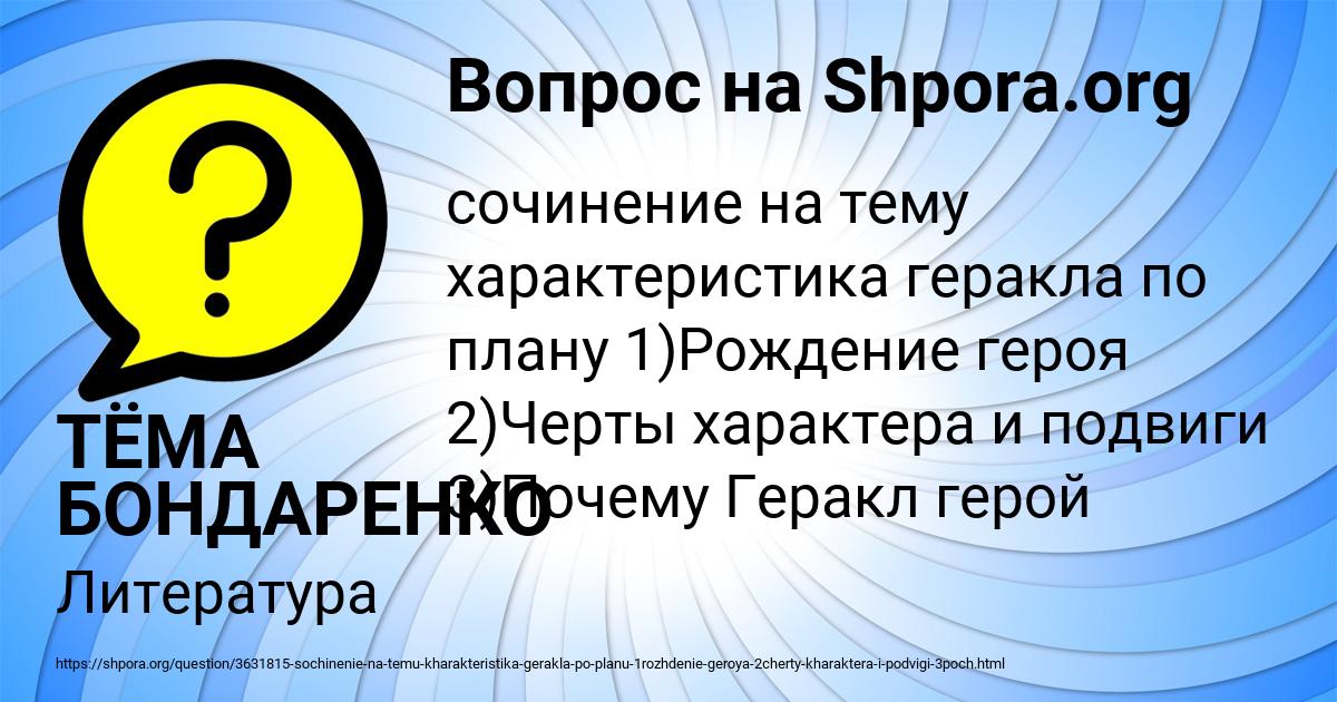 Картинка с текстом вопроса от пользователя ТЁМА БОНДАРЕНКО