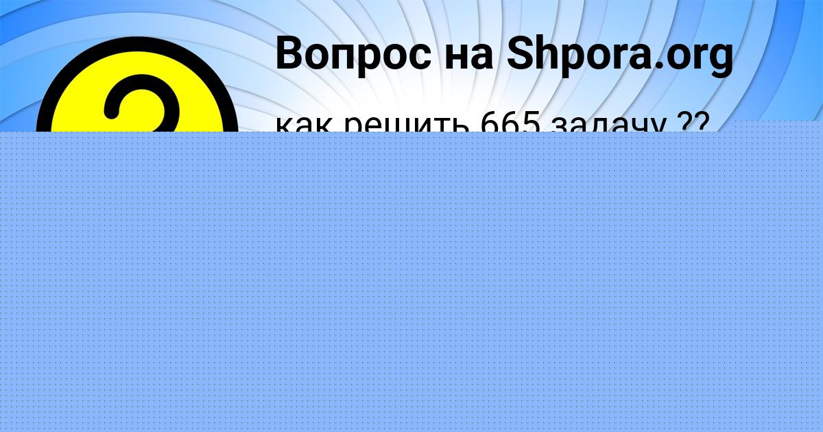 Картинка с текстом вопроса от пользователя Виталий Пшеницын