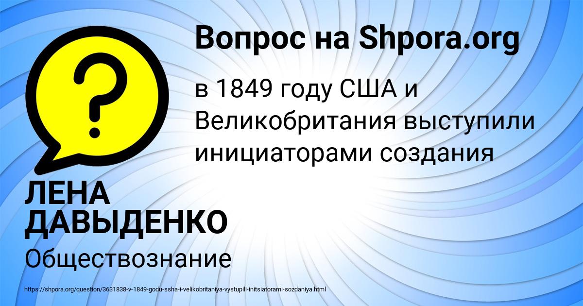 Картинка с текстом вопроса от пользователя ЛЕНА ДАВЫДЕНКО