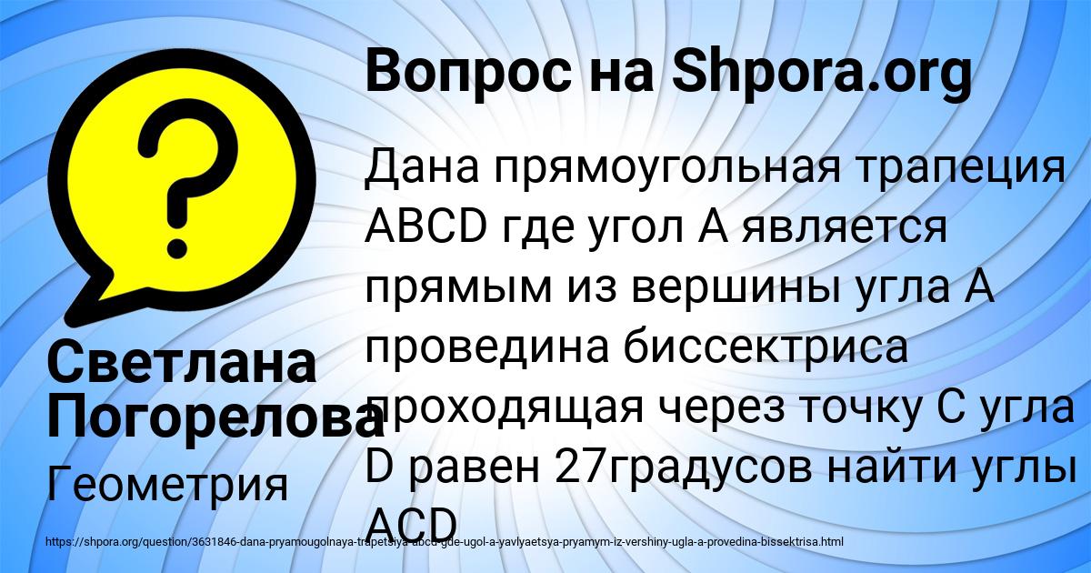Картинка с текстом вопроса от пользователя Светлана Погорелова