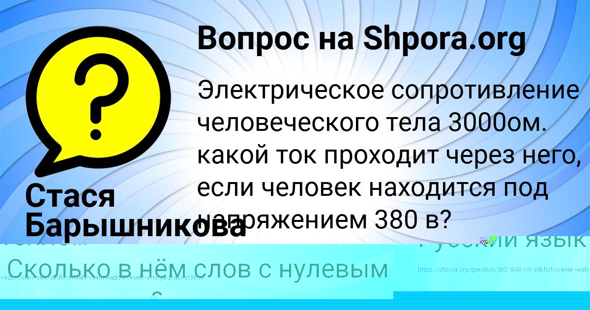 Картинка с текстом вопроса от пользователя Guliya Prorokova