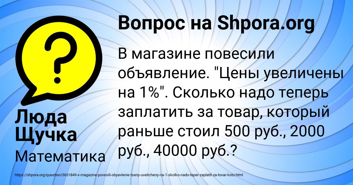 Картинка с текстом вопроса от пользователя Люда Щучка