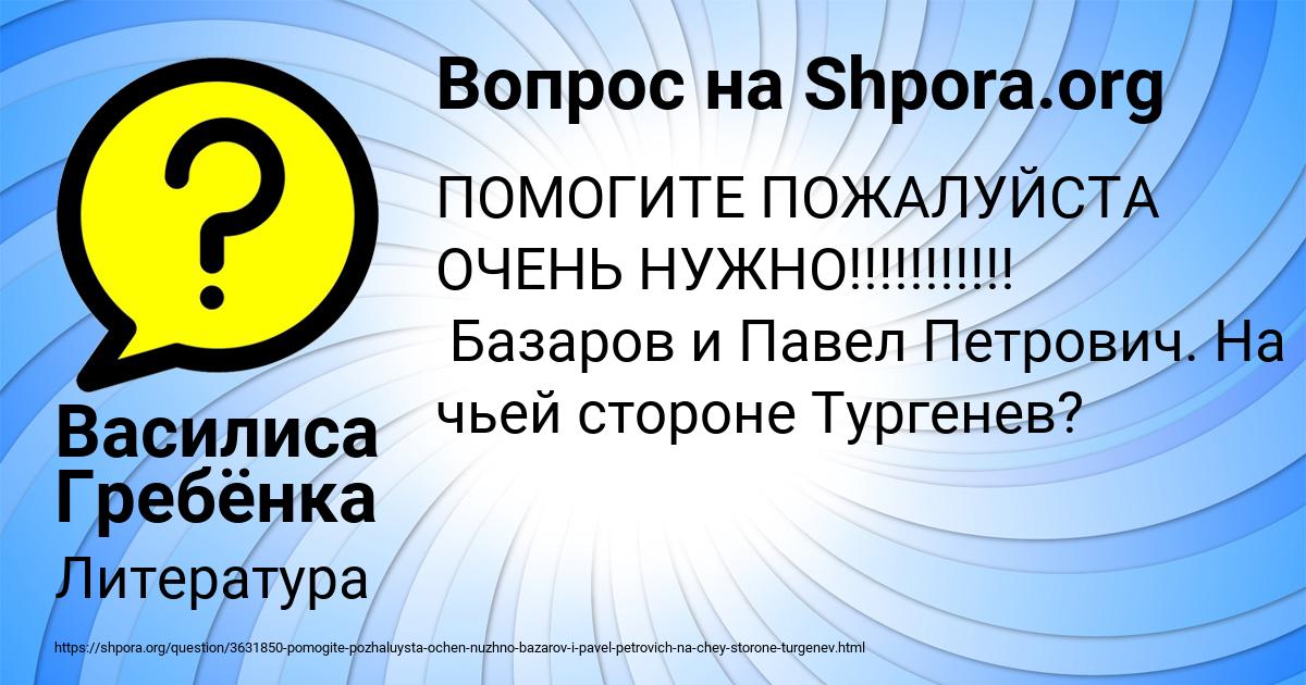 Картинка с текстом вопроса от пользователя Василиса Гребёнка