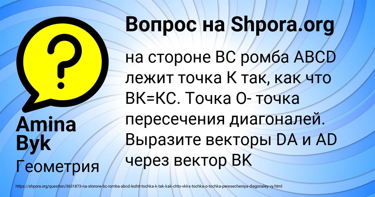 Картинка с текстом вопроса от пользователя Amina Byk