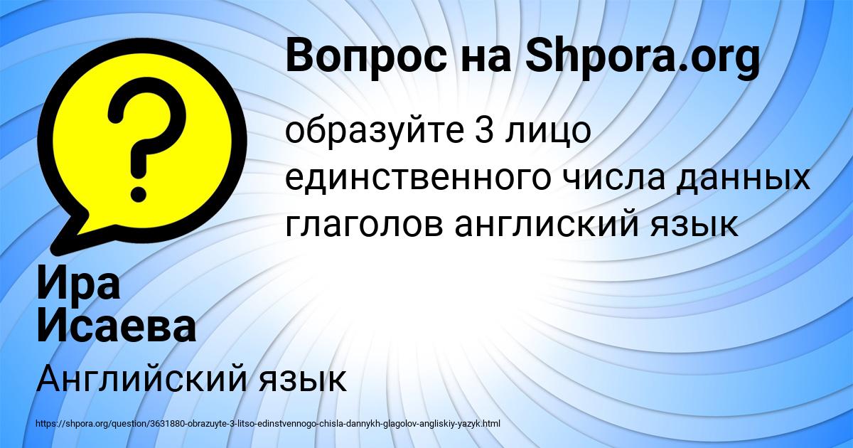 Картинка с текстом вопроса от пользователя Ира Исаева