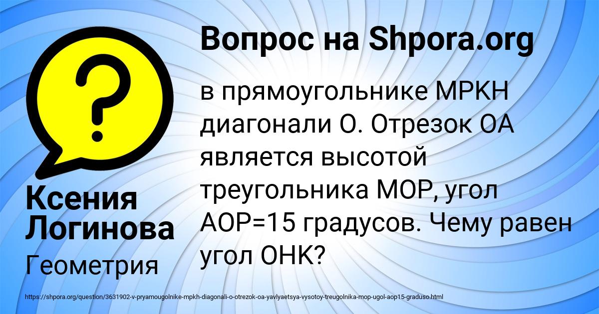 Картинка с текстом вопроса от пользователя Ксения Логинова