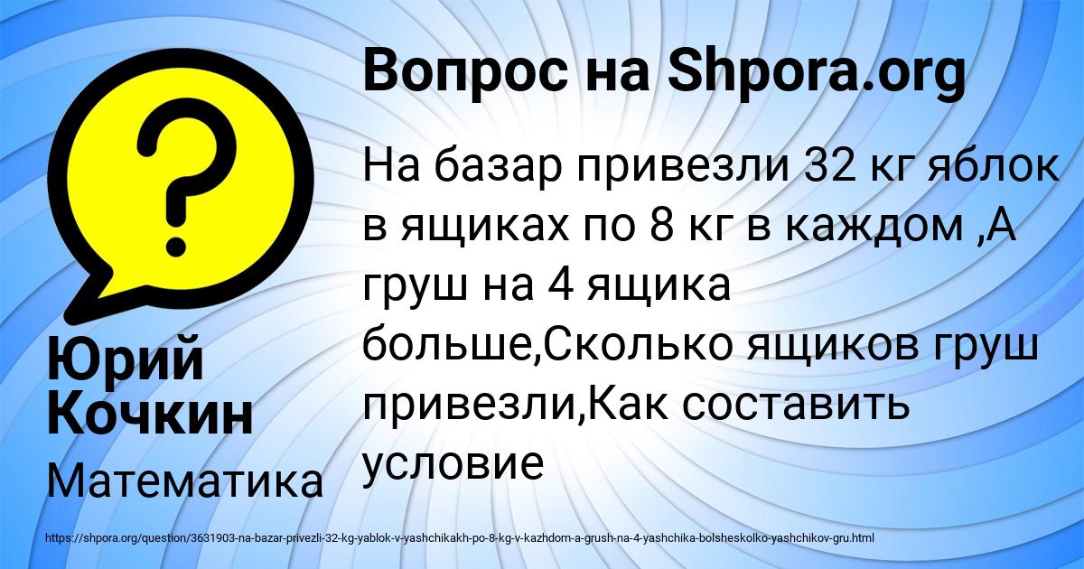 Картинка с текстом вопроса от пользователя Юрий Кочкин