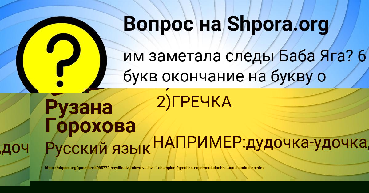 Картинка с текстом вопроса от пользователя АЛСУ ГОНЧАРЕНКО