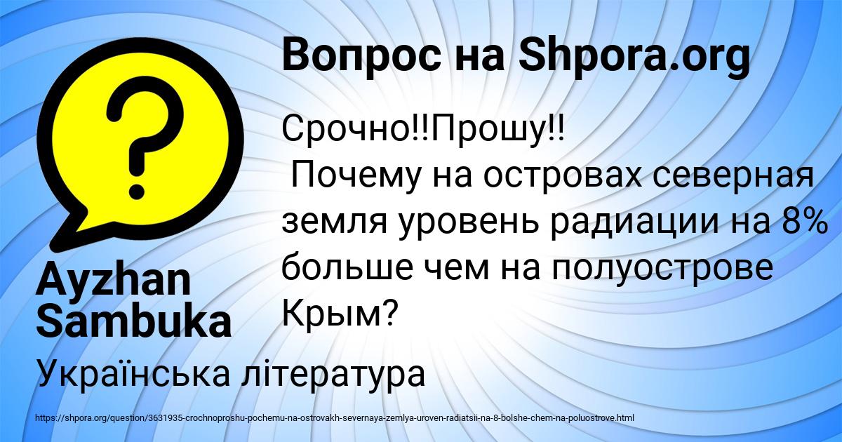 Картинка с текстом вопроса от пользователя Ayzhan Sambuka